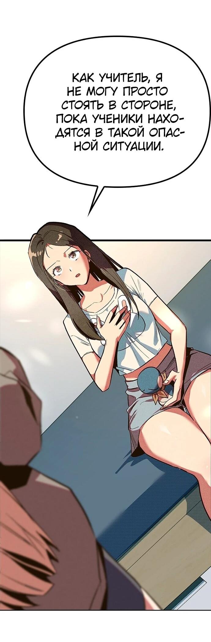 Манга Девушки зодиака - Глава 9 Страница 52