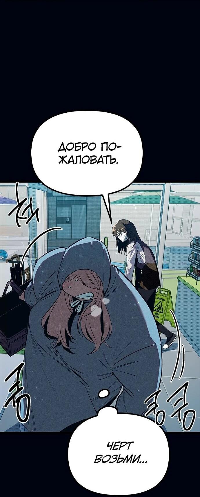 Манга Девушки зодиака - Глава 9 Страница 79