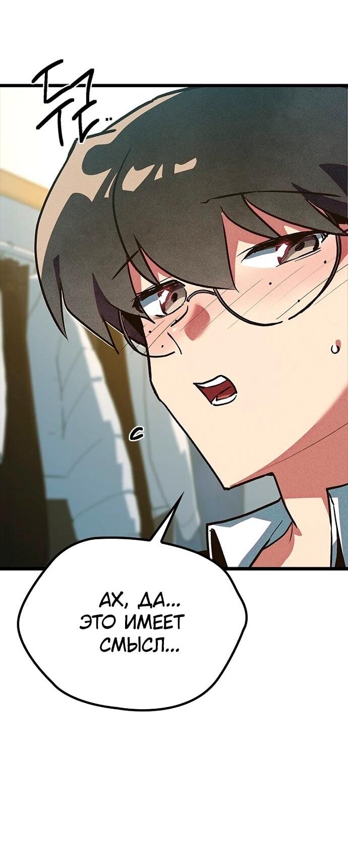 Манга Девушки зодиака - Глава 9 Страница 59