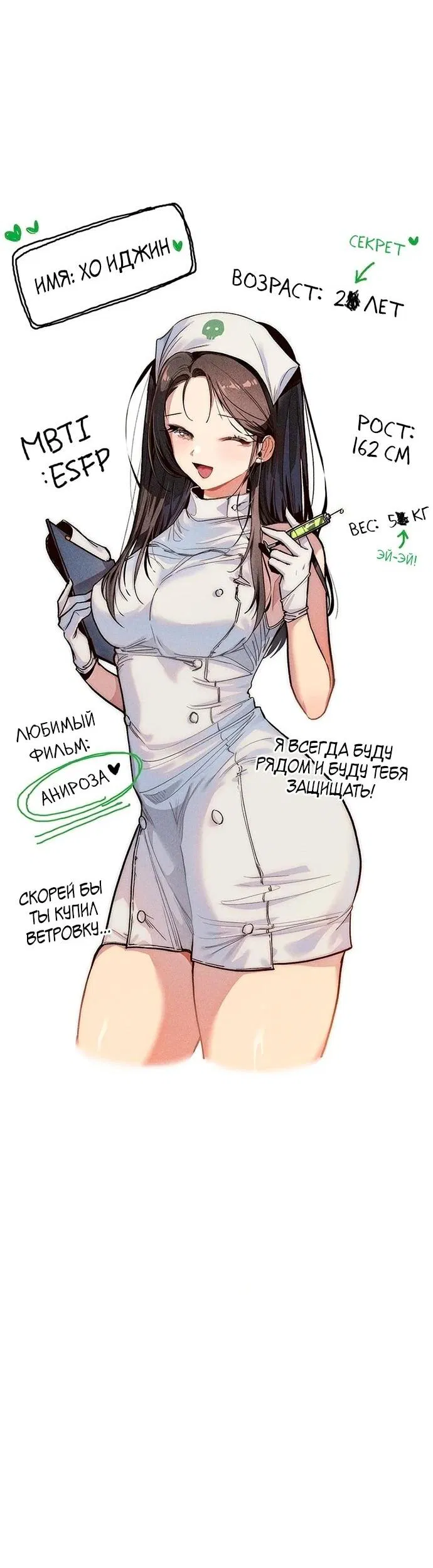 Манга Девушки зодиака - Глава 9 Страница 38