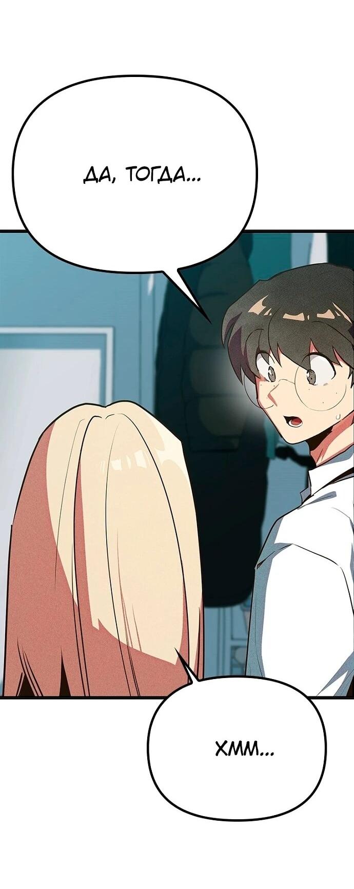 Манга Девушки зодиака - Глава 9 Страница 65