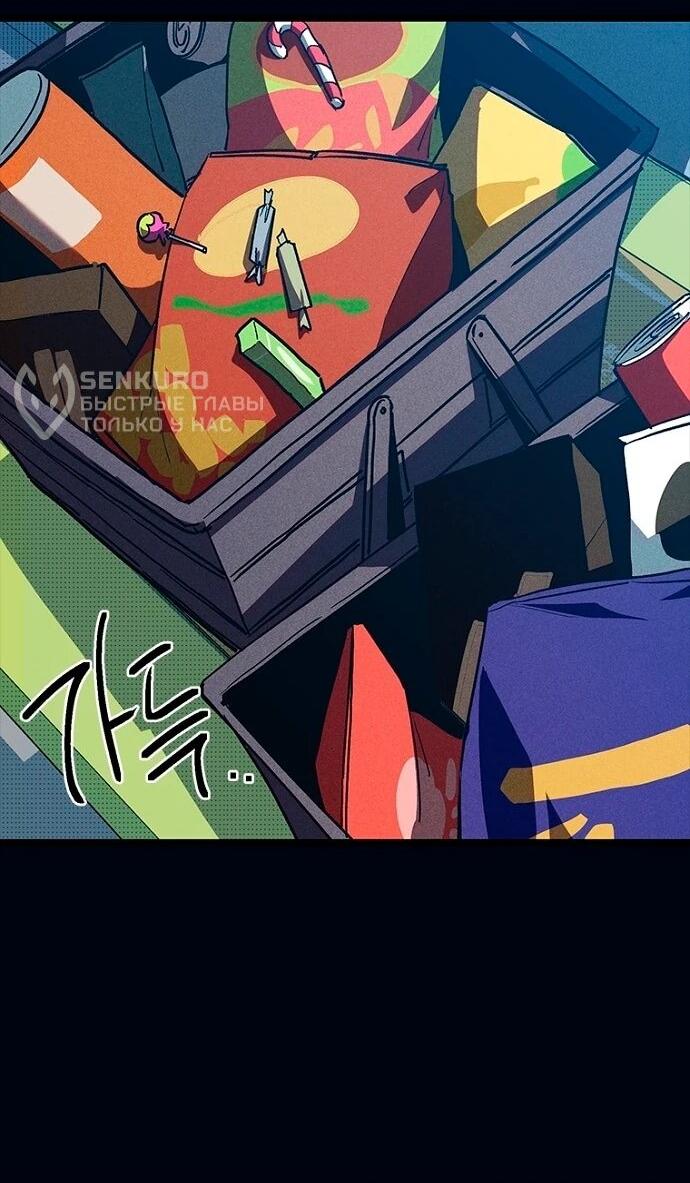 Манга Девушки зодиака - Глава 9 Страница 84