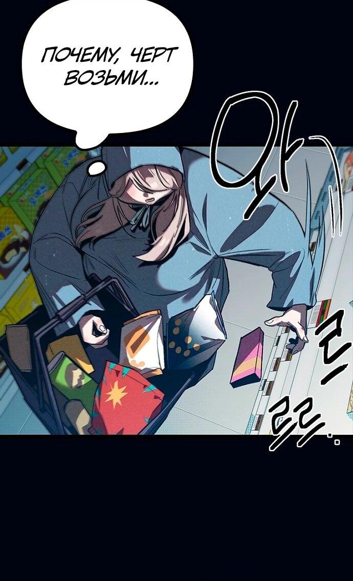 Манга Девушки зодиака - Глава 9 Страница 81