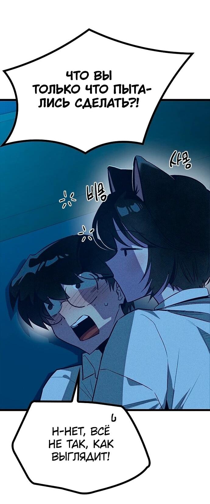 Манга Девушки зодиака - Глава 9 Страница 30