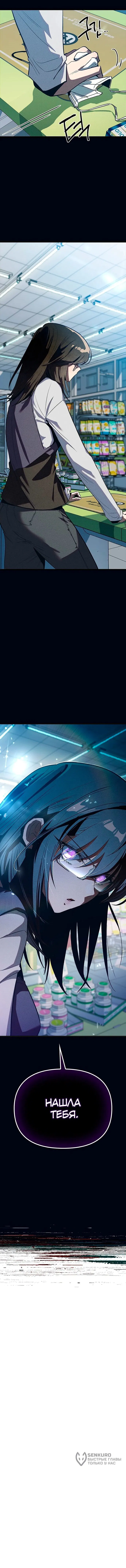 Манга Девушки зодиака - Глава 9 Страница 94