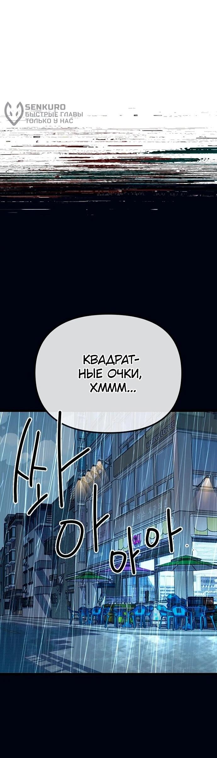 Манга Девушки зодиака - Глава 9 Страница 74