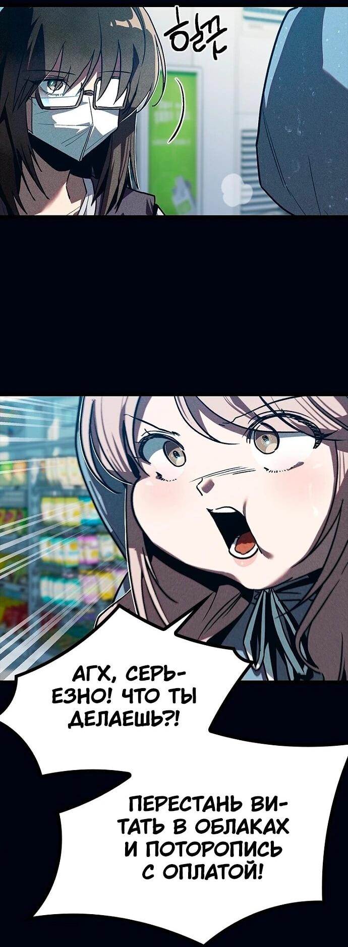 Манга Девушки зодиака - Глава 9 Страница 85