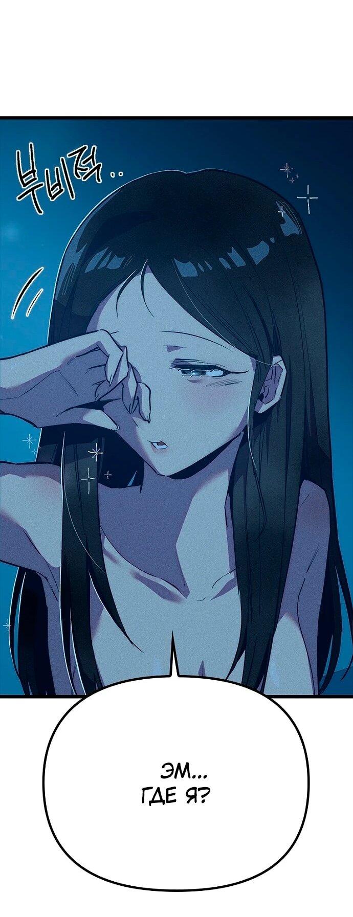 Манга Девушки зодиака - Глава 9 Страница 36
