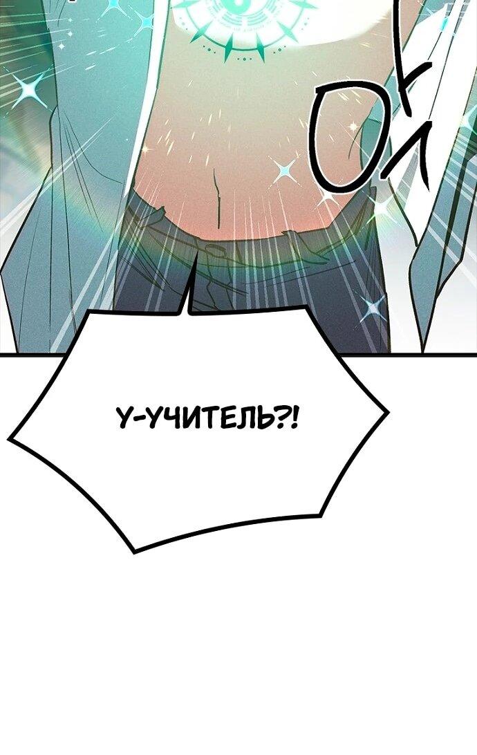 Манга Девушки зодиака - Глава 9 Страница 55