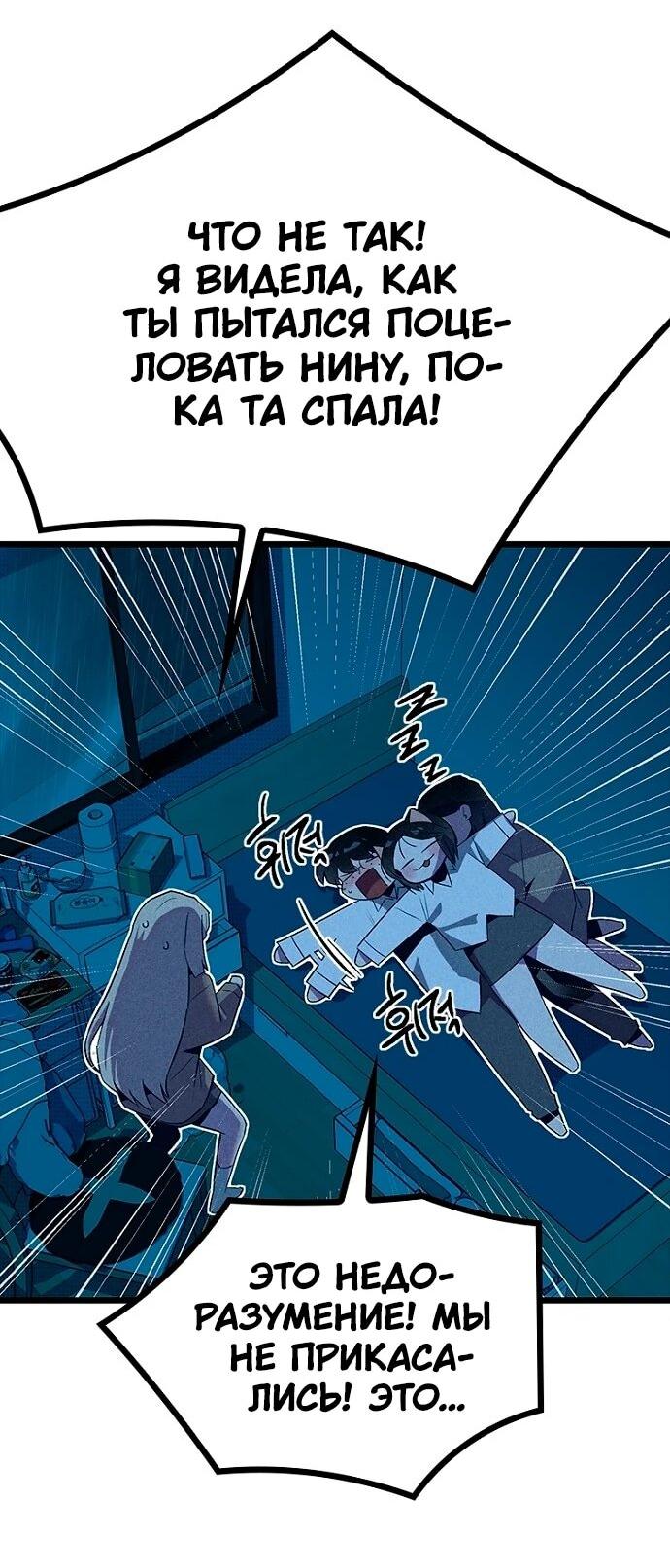 Манга Девушки зодиака - Глава 9 Страница 31