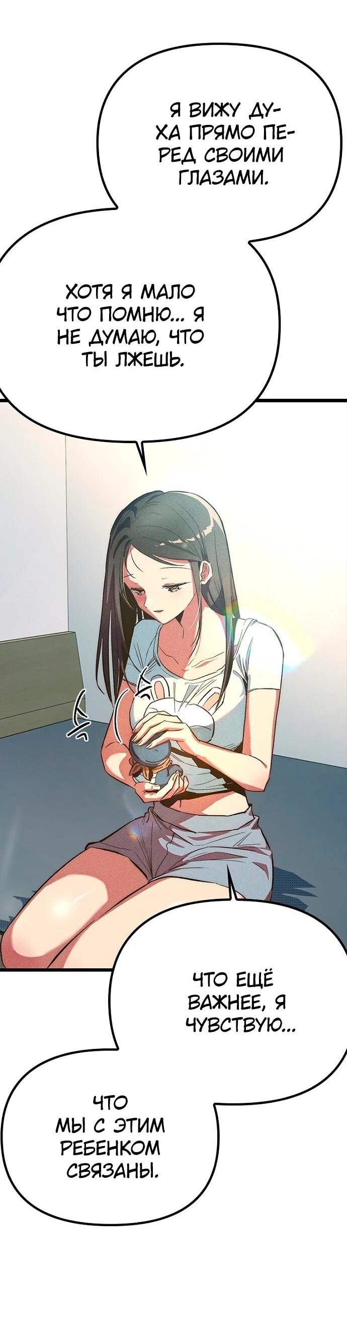 Манга Девушки зодиака - Глава 9 Страница 47