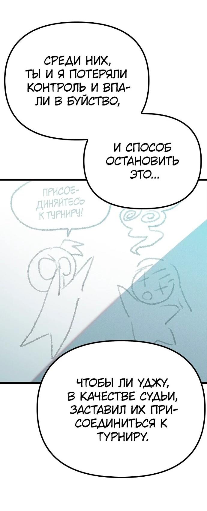 Манга Девушки зодиака - Глава 9 Страница 43