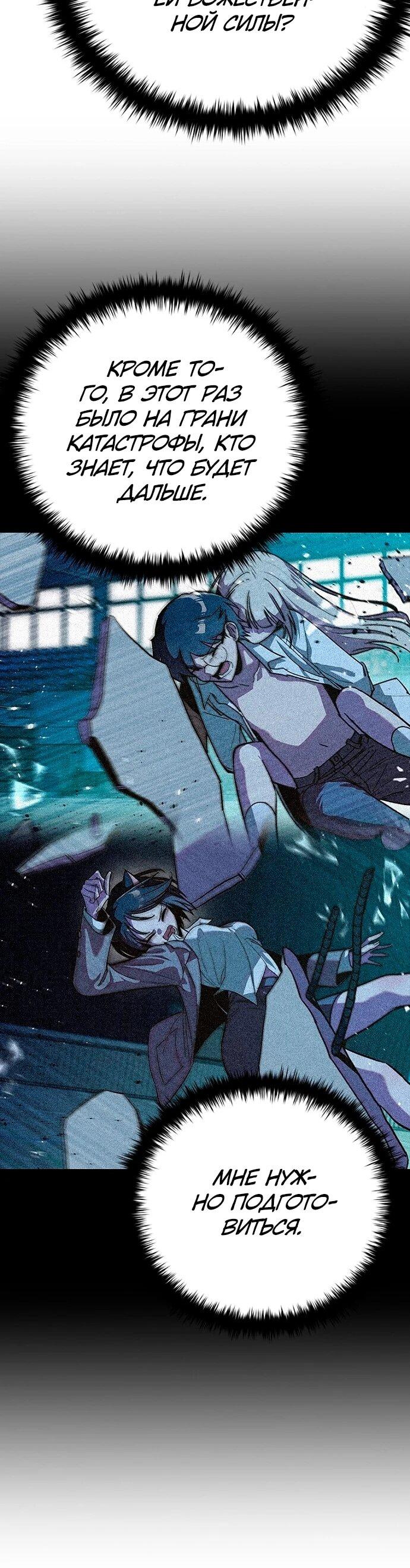 Манга Девушки зодиака - Глава 9 Страница 14