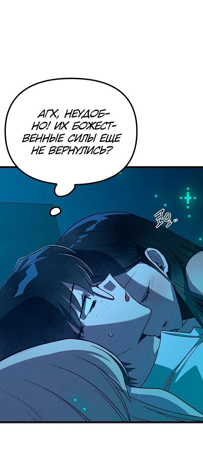 Манга Девушки зодиака - Глава 9 Страница 12