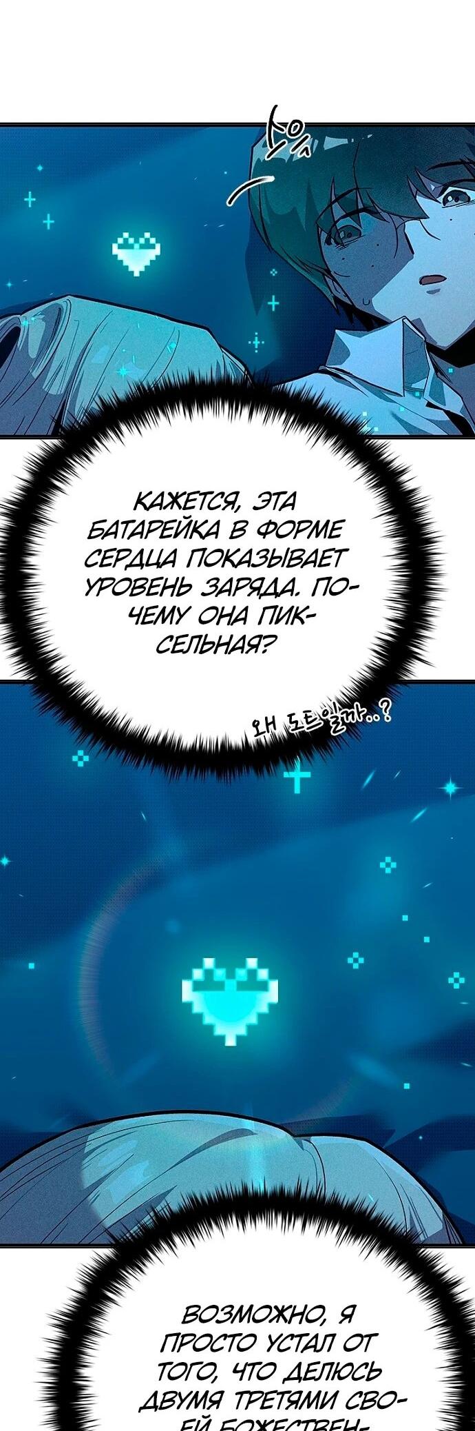 Манга Девушки зодиака - Глава 9 Страница 13