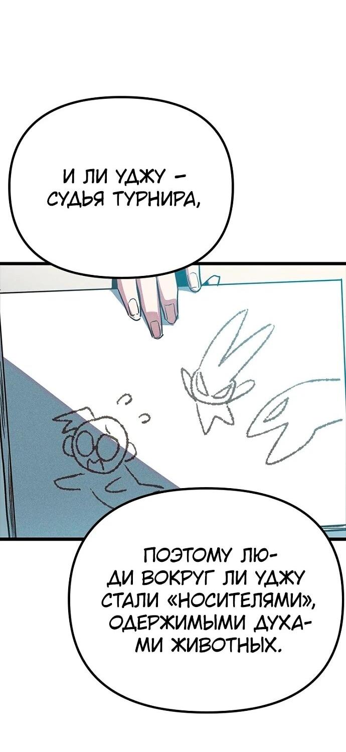 Манга Девушки зодиака - Глава 9 Страница 42