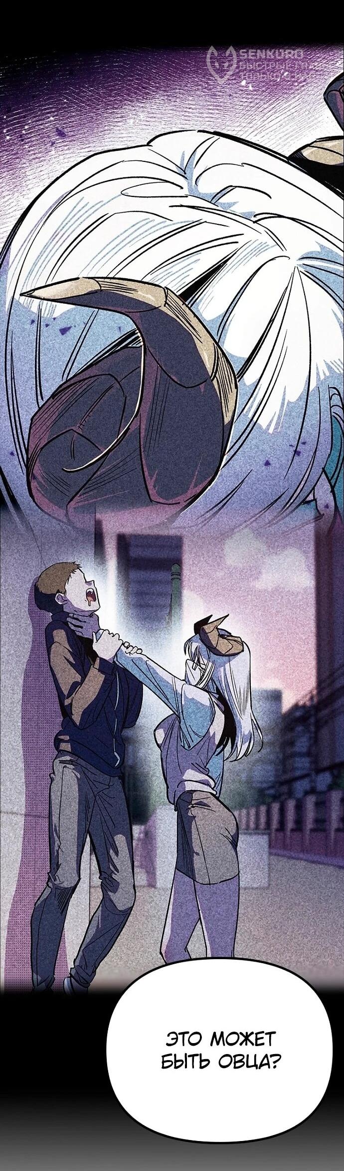 Манга Девушки зодиака - Глава 9 Страница 67