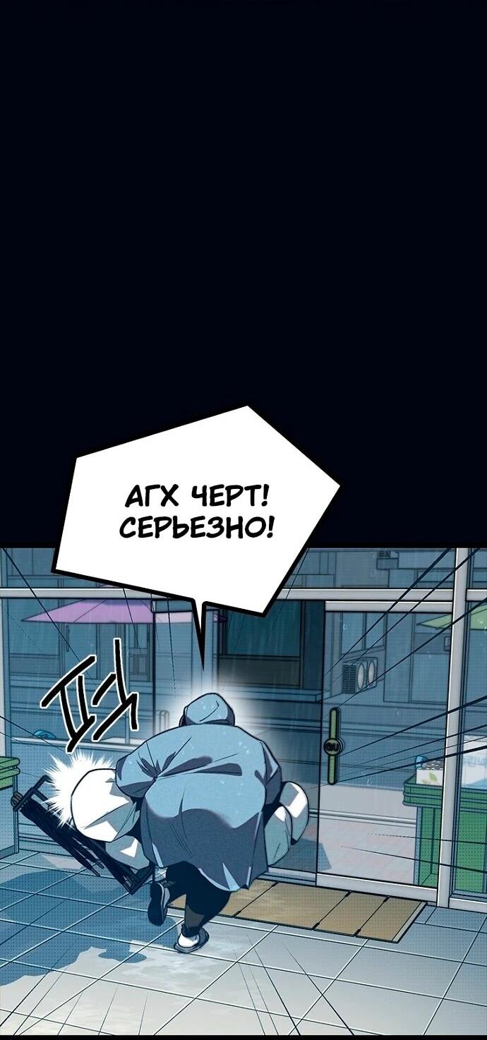 Манга Девушки зодиака - Глава 9 Страница 89