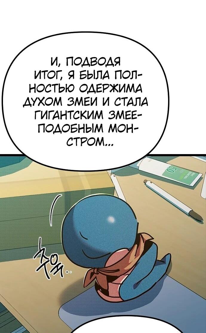 Манга Девушки зодиака - Глава 9 Страница 44