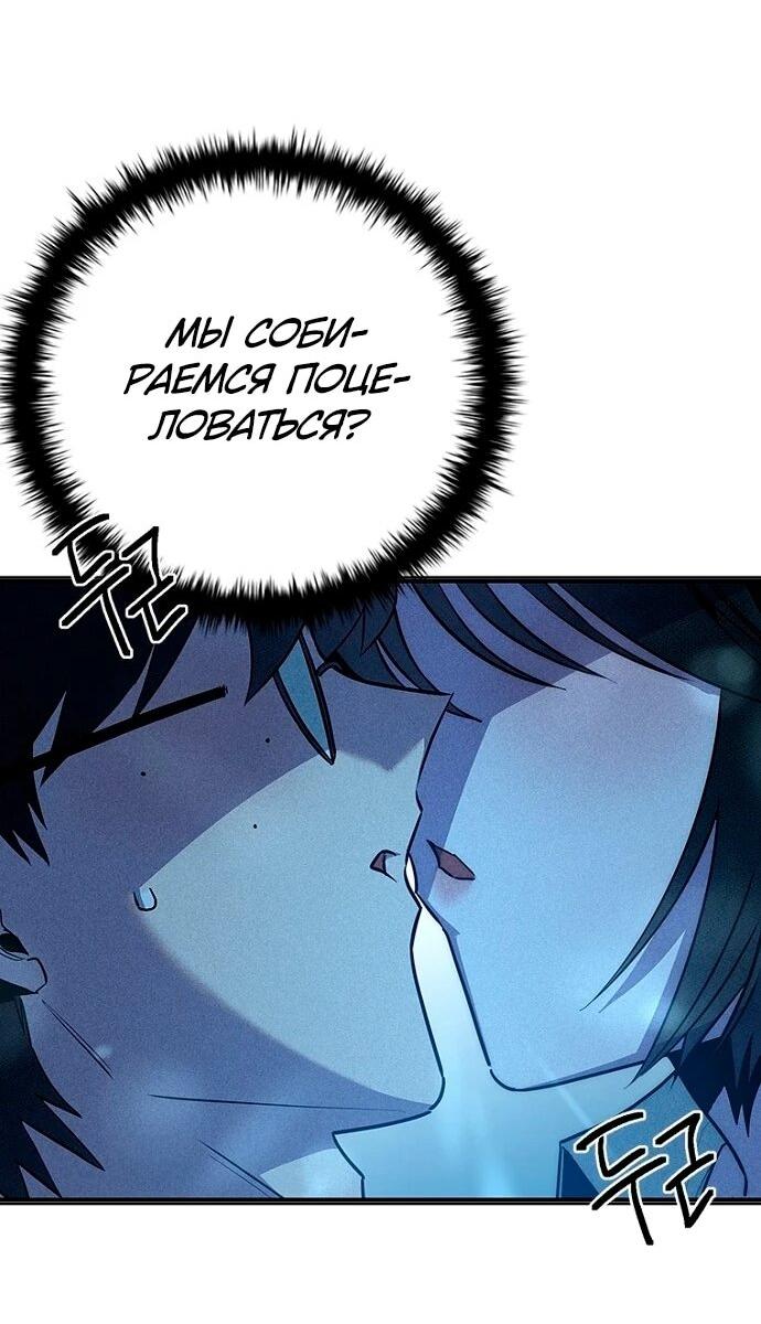 Манга Девушки зодиака - Глава 9 Страница 22