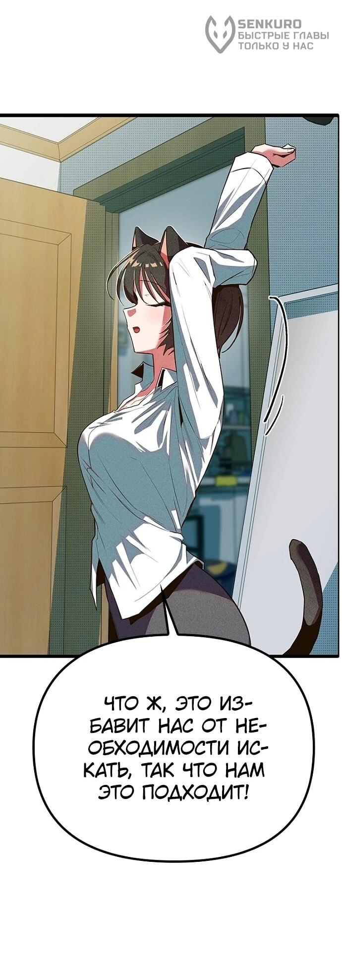 Манга Девушки зодиака - Глава 9 Страница 63