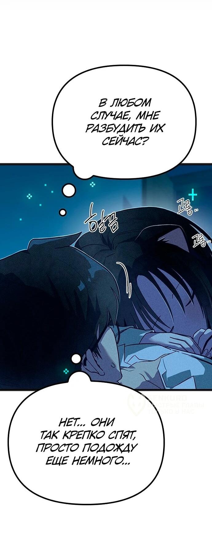 Манга Девушки зодиака - Глава 9 Страница 15