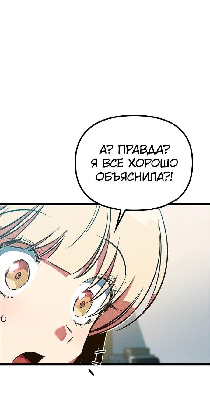 Манга Девушки зодиака - Глава 9 Страница 46