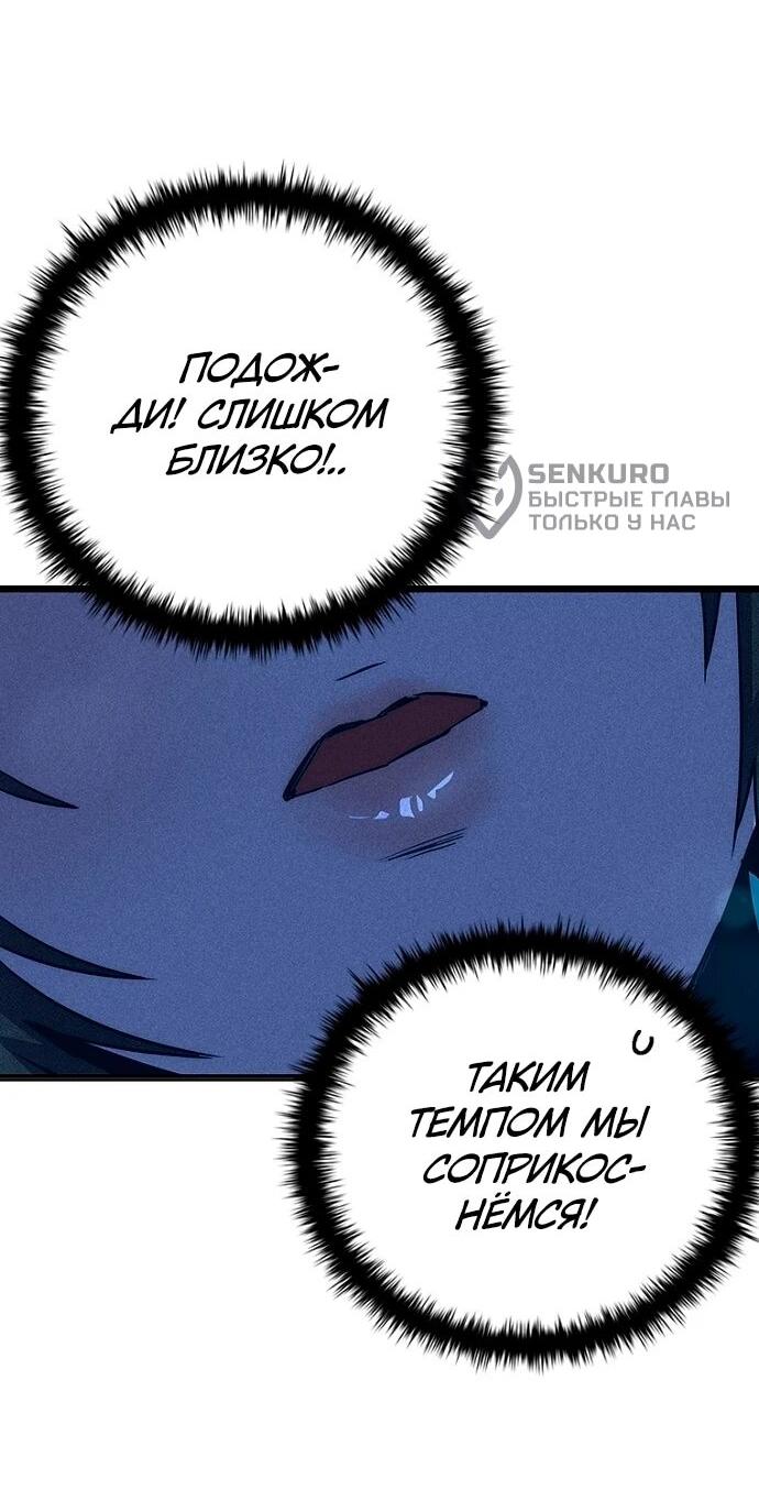 Манга Девушки зодиака - Глава 9 Страница 21