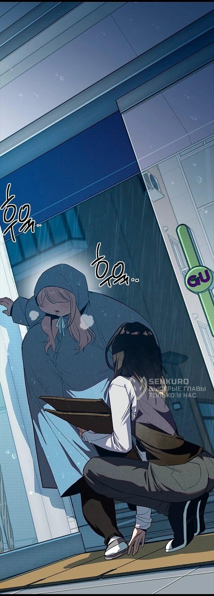 Манга Девушки зодиака - Глава 9 Страница 78