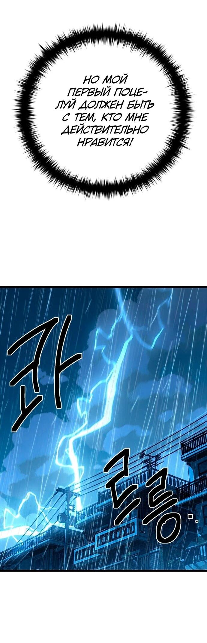 Манга Девушки зодиака - Глава 9 Страница 23