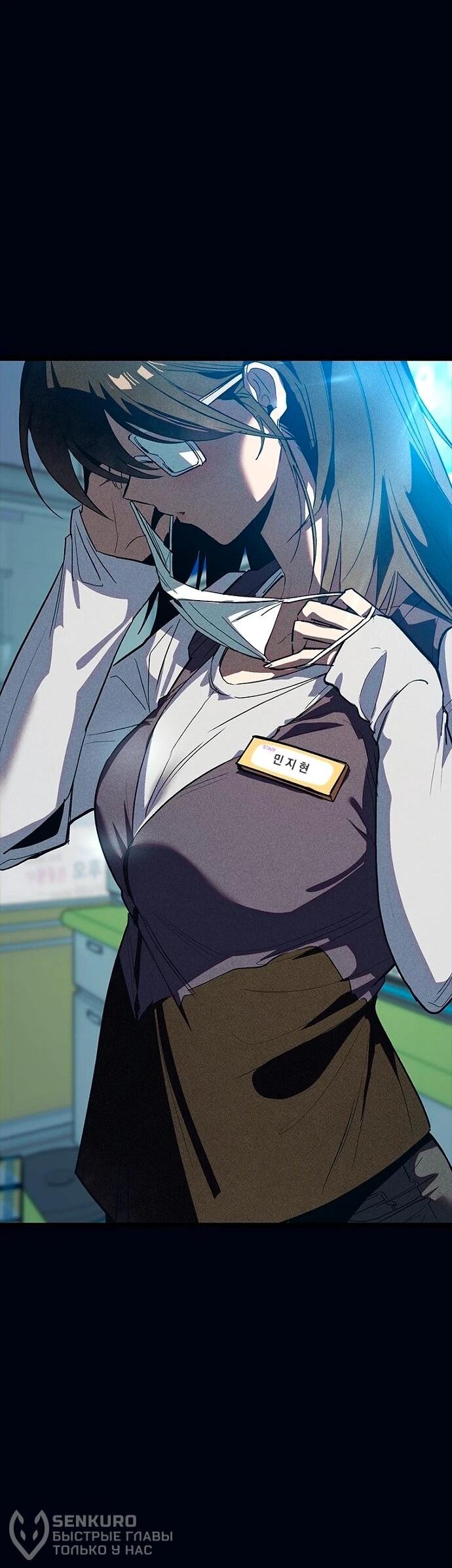 Манга Девушки зодиака - Глава 9 Страница 93