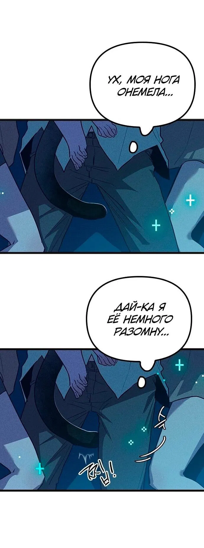 Манга Девушки зодиака - Глава 9 Страница 16