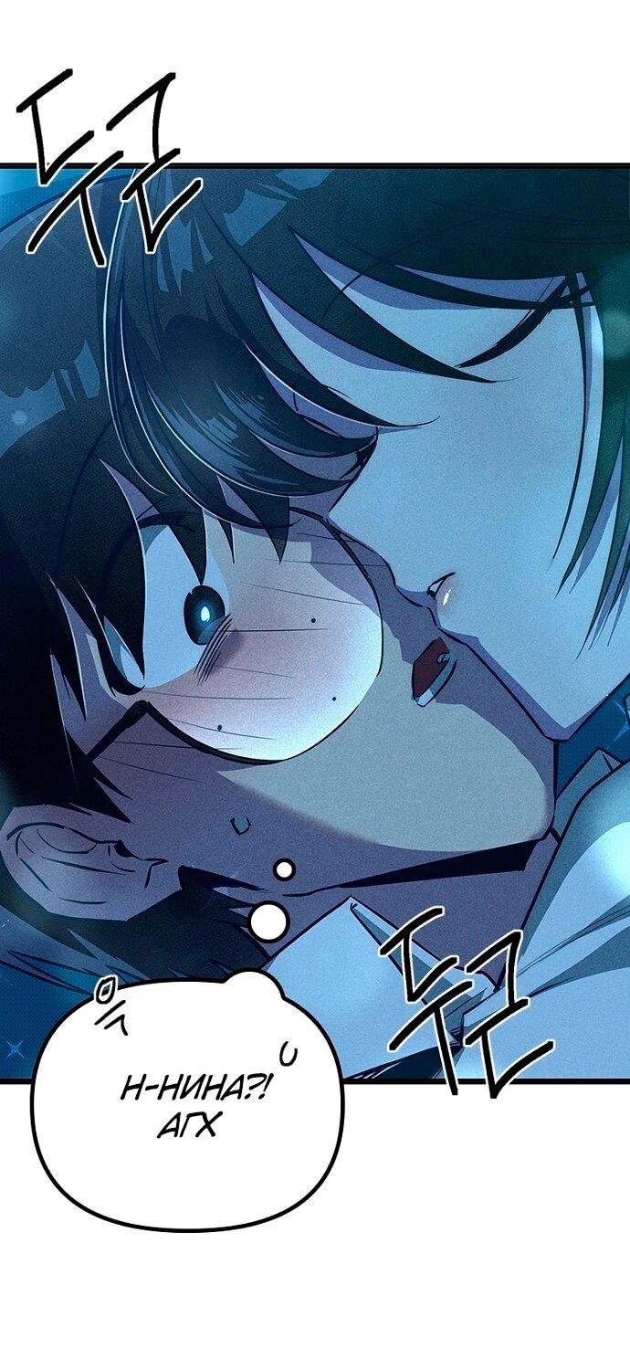 Манга Девушки зодиака - Глава 9 Страница 20