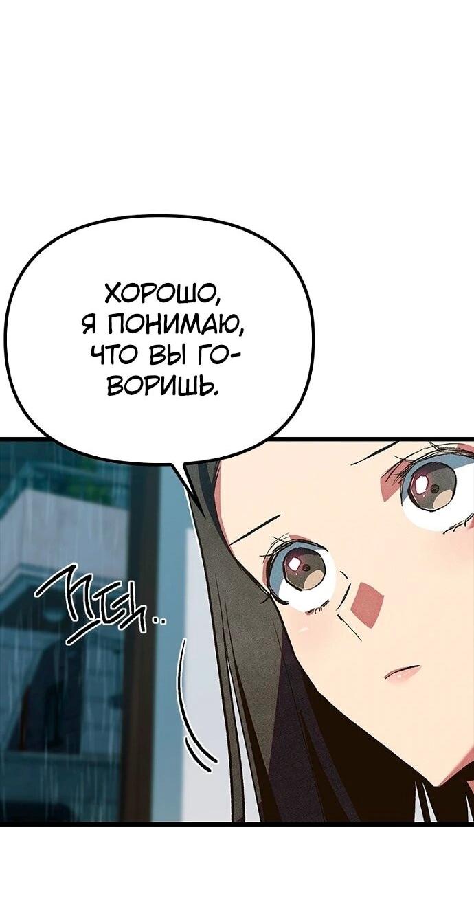 Манга Девушки зодиака - Глава 9 Страница 51