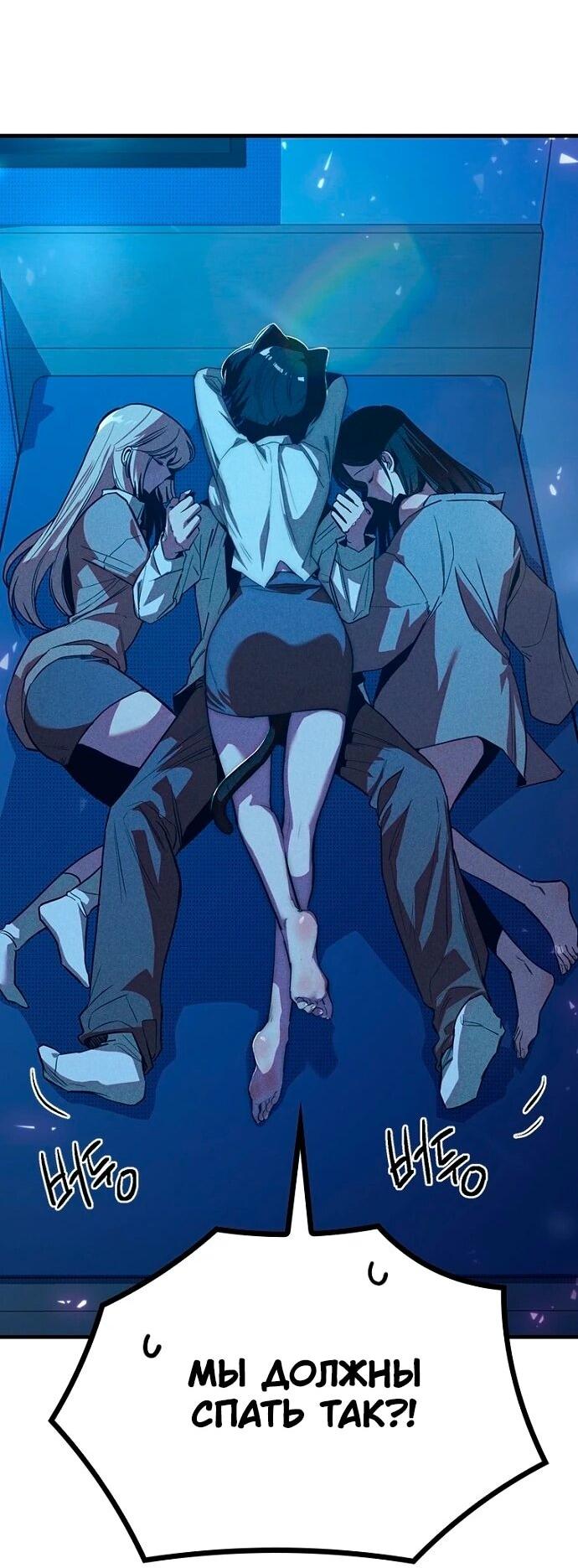 Манга Девушки зодиака - Глава 8 Страница 97