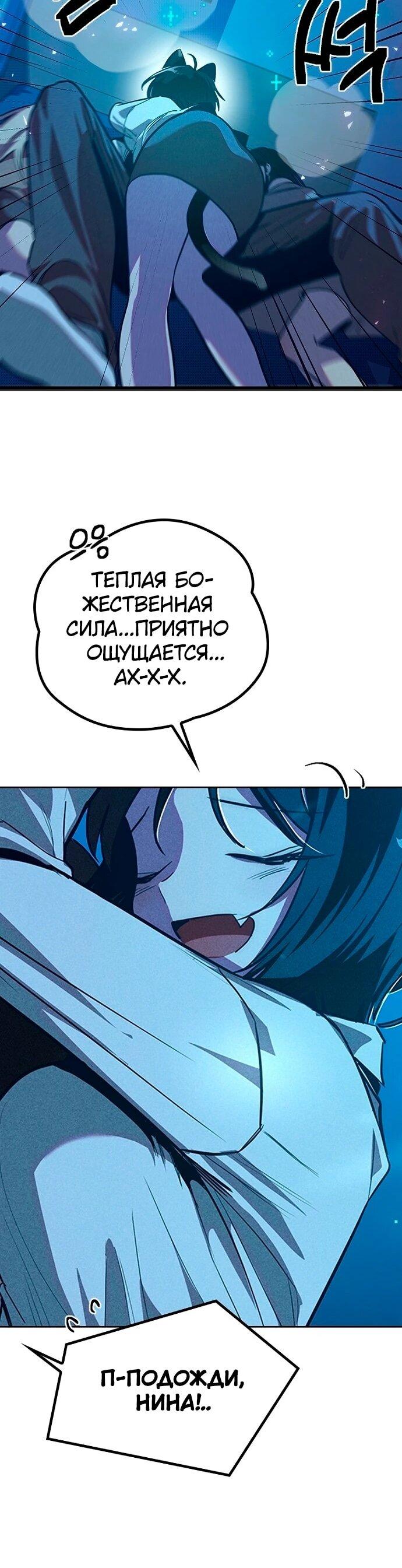 Манга Девушки зодиака - Глава 8 Страница 96