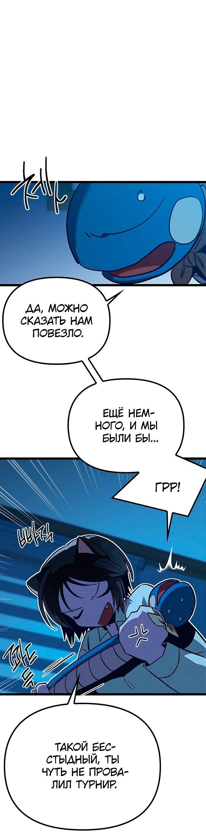 Манга Девушки зодиака - Глава 8 Страница 56