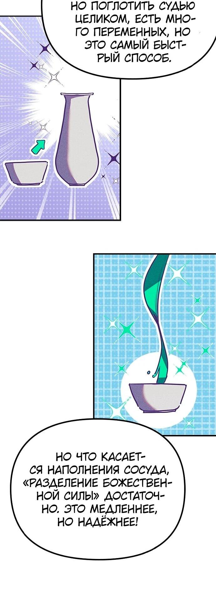 Манга Девушки зодиака - Глава 8 Страница 80