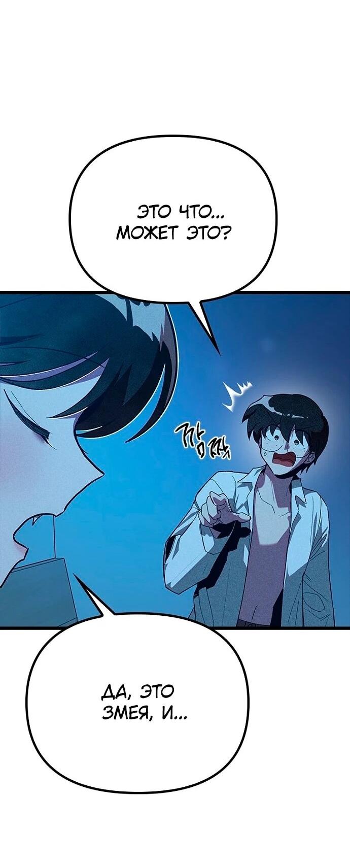 Манга Девушки зодиака - Глава 8 Страница 48