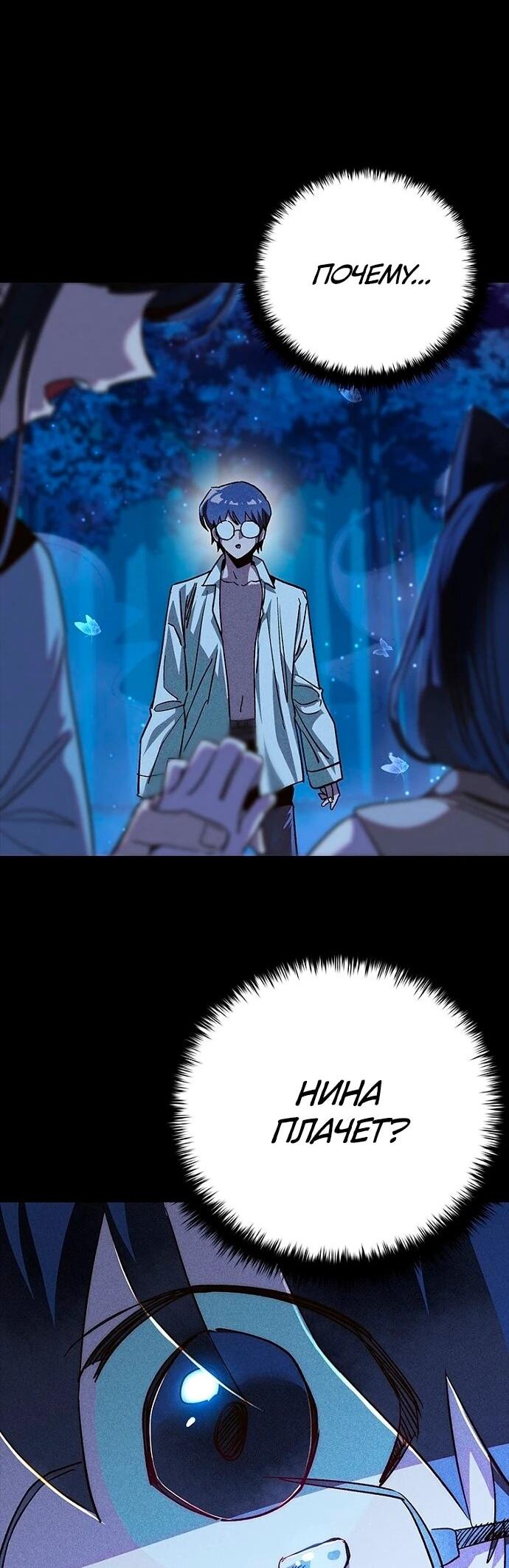 Манга Девушки зодиака - Глава 8 Страница 37