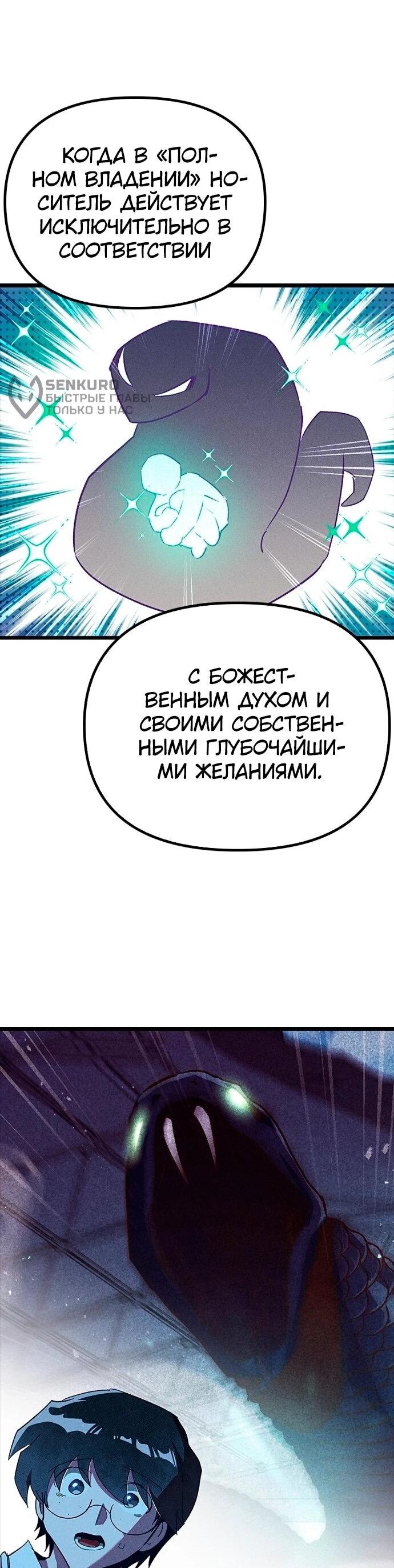 Манга Девушки зодиака - Глава 8 Страница 54