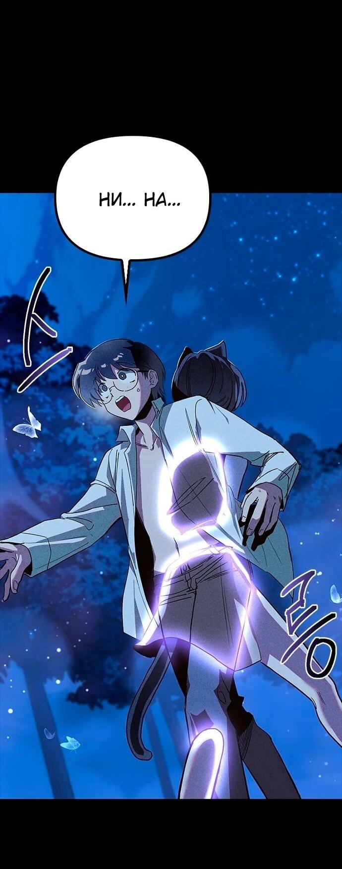 Манга Девушки зодиака - Глава 8 Страница 22