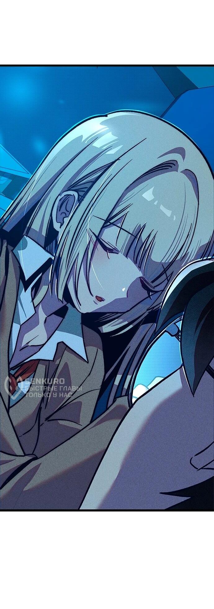 Манга Девушки зодиака - Глава 8 Страница 40