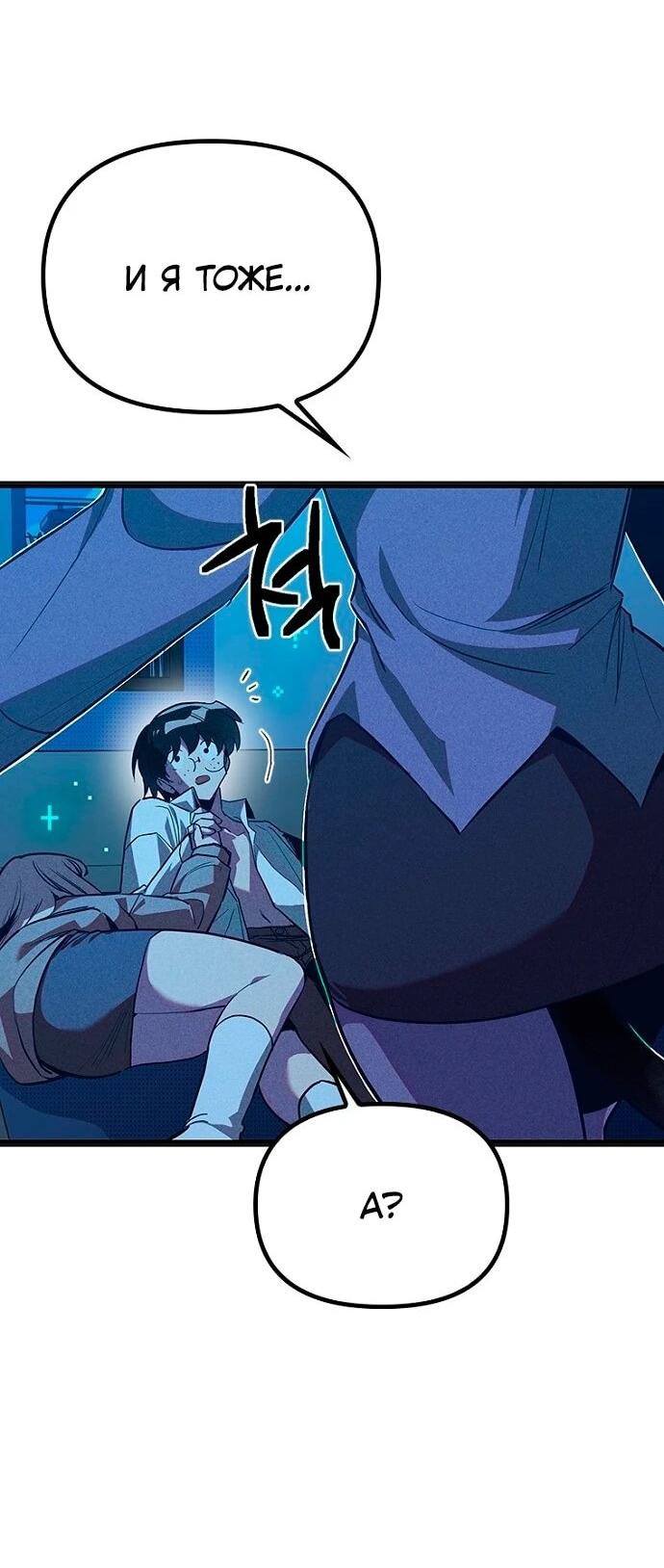 Манга Девушки зодиака - Глава 8 Страница 94