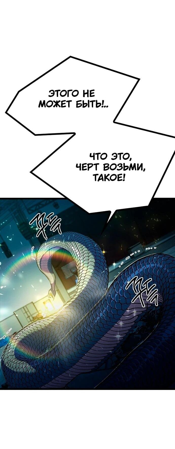 Манга Девушки зодиака - Глава 8 Страница 9