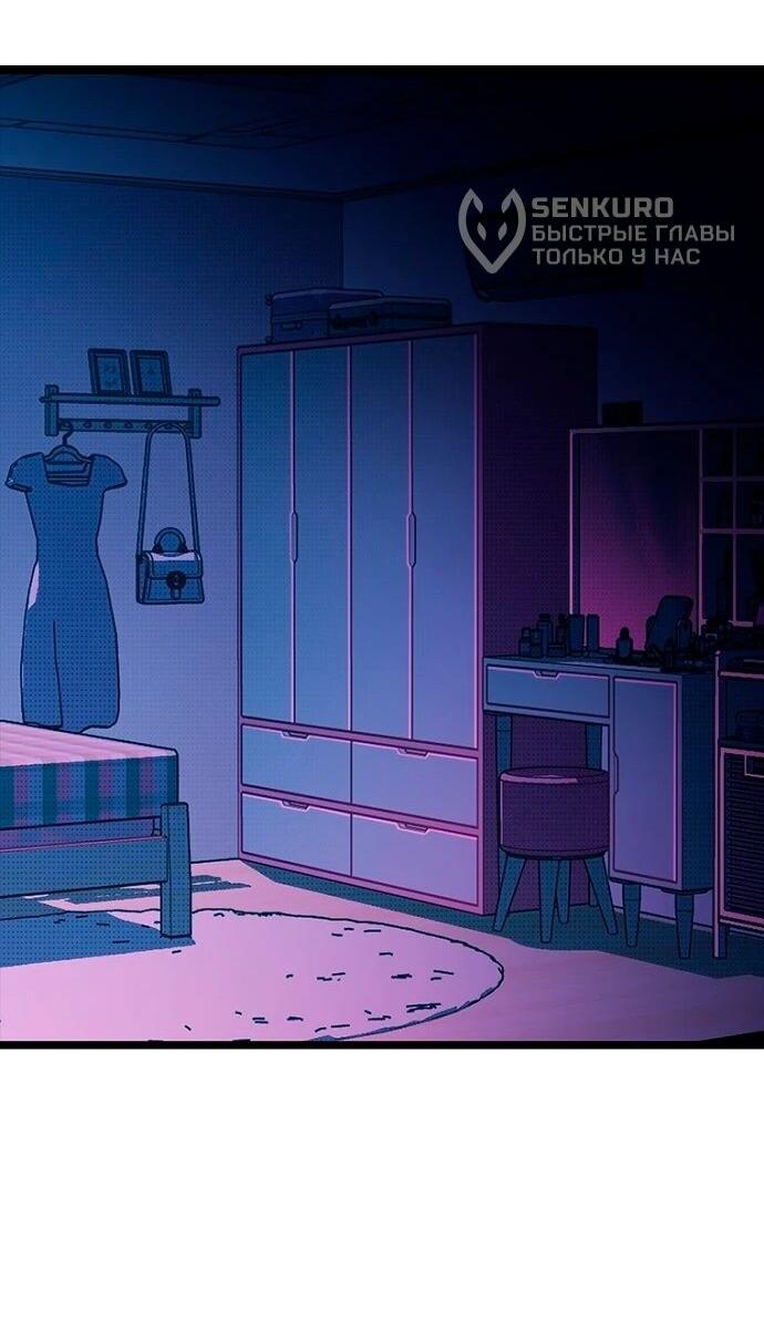 Манга Девушки зодиака - Глава 8 Страница 99