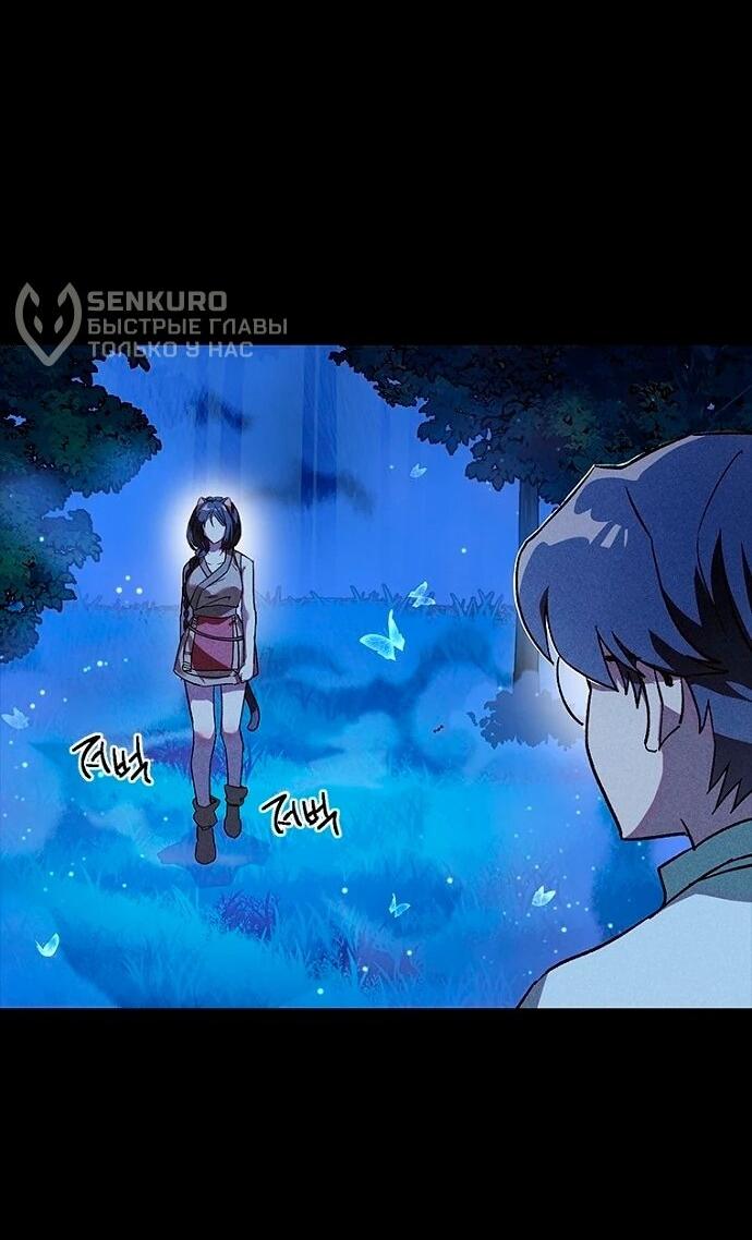 Манга Девушки зодиака - Глава 8 Страница 20