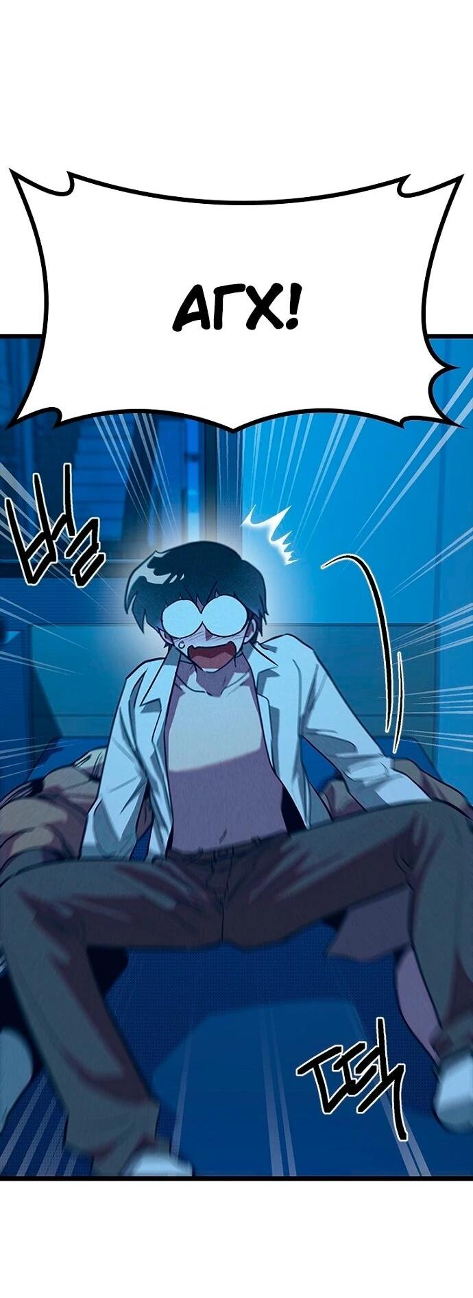 Манга Девушки зодиака - Глава 8 Страница 42