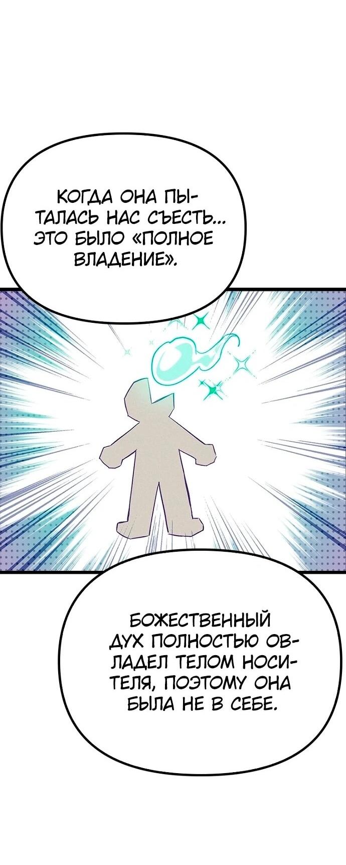 Манга Девушки зодиака - Глава 8 Страница 53
