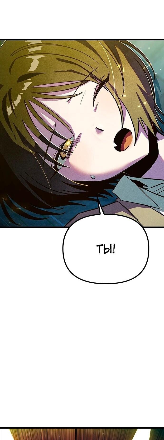 Манга Девушки зодиака - Глава 8 Страница 7